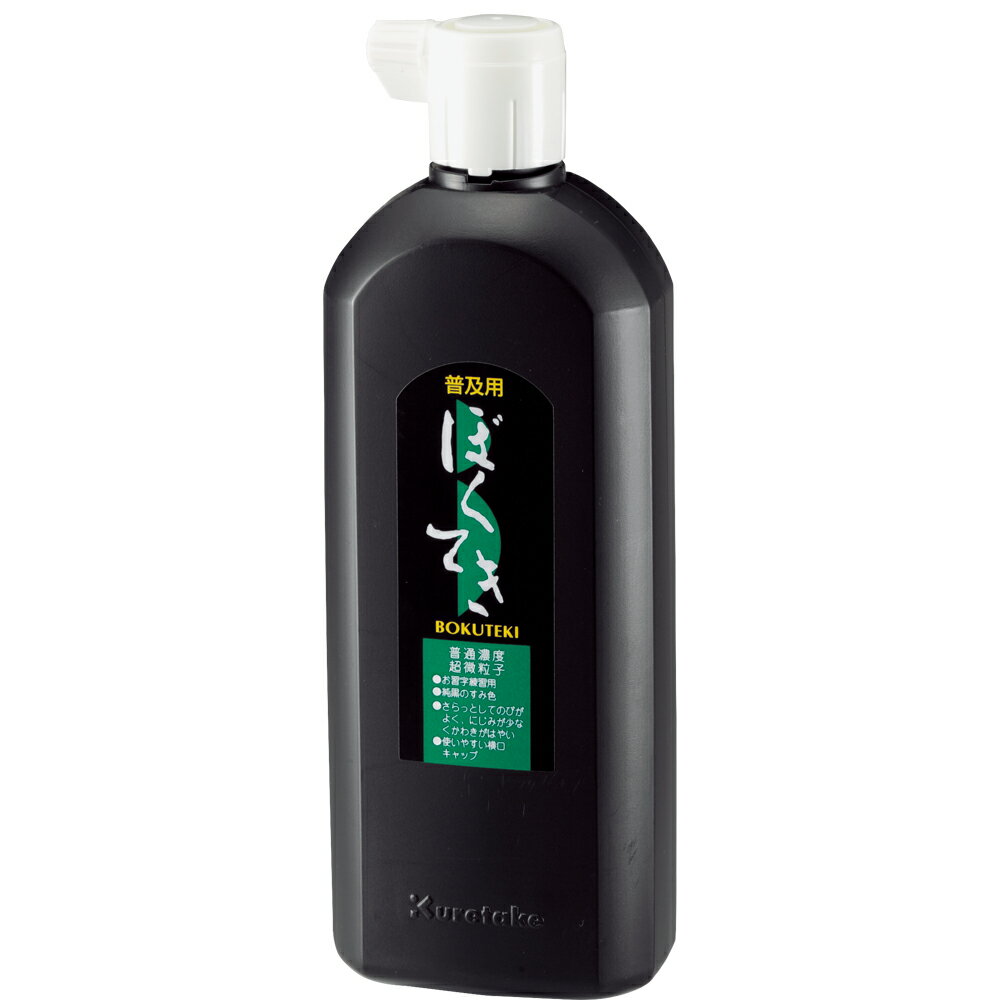 呉竹 墨汁 書道液 普及用墨滴 BA4-45 450ml