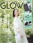 GLOW (グロー) 2023年 3月号 [雑誌]