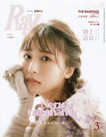 Ray (レイ) 2023年 3月号 [雑誌]