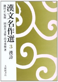 楽天市場】漢詩 中国語(本・雑誌・コミック)の通販 楽天市場】漢詩 中国語(本・雑誌・コミック)の通販