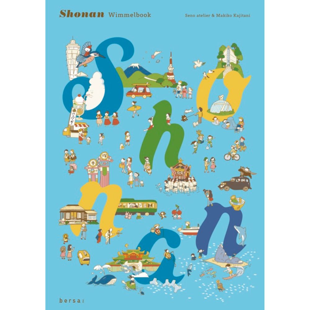 SHONAN Wimmelbook ポケット版