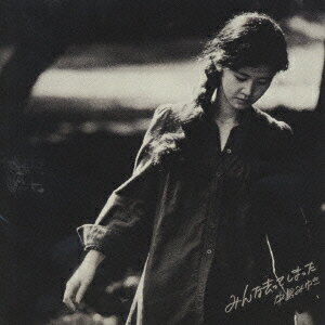 みんな去ってしまった