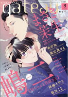 gateau (ガトー) 2023年 3月号 [雑誌]