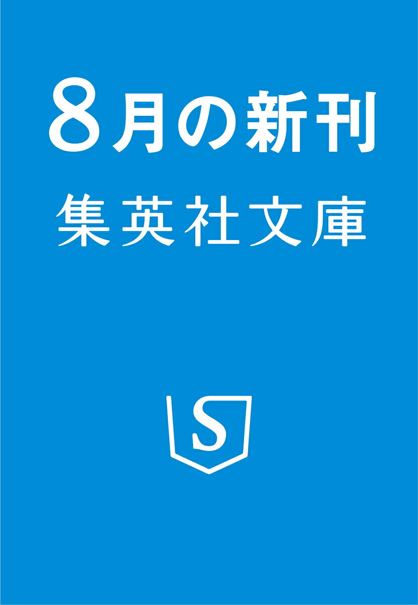 「素直じゃない私」をやめてみたら、最強になった。