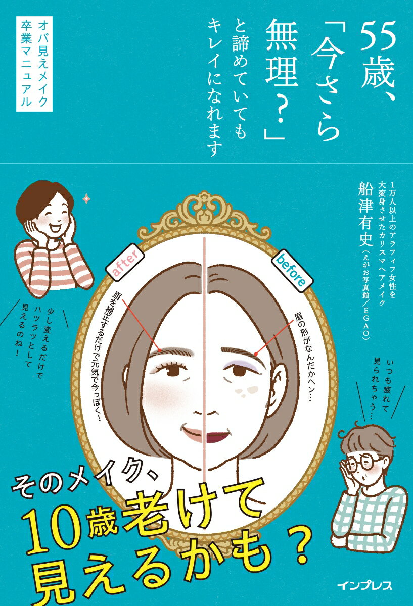 55�С��ֺ�������?�פ������Ƥ��Ƥ⥭�쥤�ˤʤ�ޤ� ���и����ᥤ��´�ȥޥ˥奢��