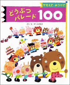 �������ơ��ߤĤ��� �ɤ��֤ĥѥ졼��100