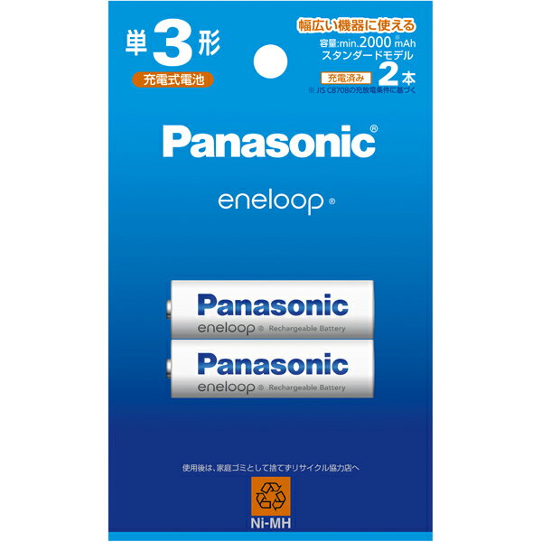 Panasonic エネループ 単3形 2本パック（スタンダードモデル） BK-3MCD/2H