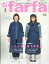 la farfa (ラ・ファーファ) 2023年 3月号 [雑誌]