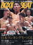 BOXING BEAT (ボクシング・ビート) 2023年 3月号 [雑誌]