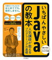 言語の基礎知識、基本文法、実践的なサンプル。この一冊で応用できる基礎が身につく！講義＋実習のワークショップ形式の学習書。