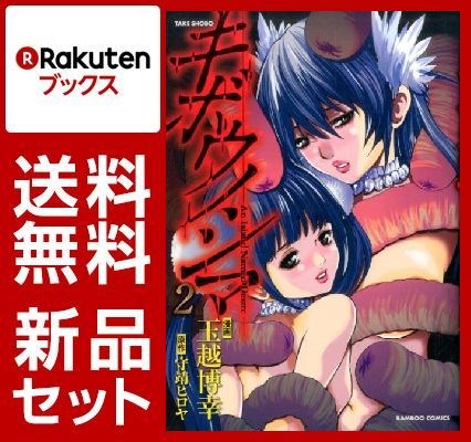 キボウノシマ 1-2巻セット