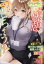 ヤングコミック 2023年 3月号 [雑誌]