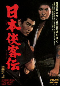 楽天市場】高倉 健昭和任侠伝 dvdの通販 楽天市場】高倉 健昭和任侠伝 dvdの通販