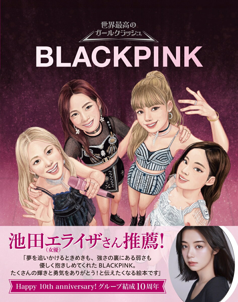 楽天市場】blackpink photobook 4+1の通販