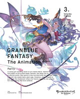 GRANBLUE FANTASY The Animation Season 2 3(完全生産限定版)