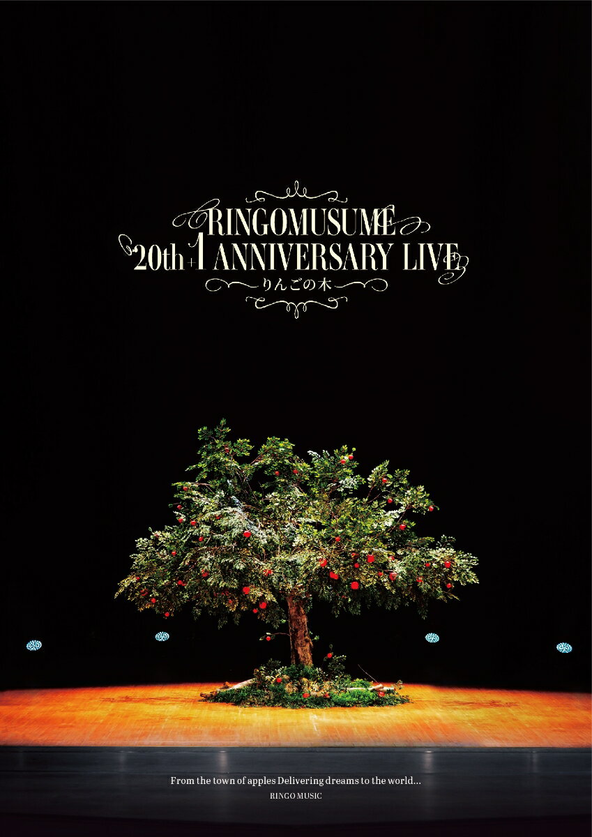 RINGOMUSUME 20th＋1 ANNIVERSARYLIVE ～りんごの木【Blu-ray】