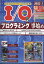 I/O (アイオー) 2023年 3月号 [雑誌]