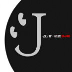 J-ロッカー伝説[DJ和 in No.1 J-ROCK MIX] [ DJ和 ]