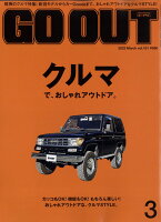 OUTDOOR STYLE GO OUT (アウトドアスタイルゴーアウト) 2023年 3月号 [雑誌]