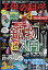 子供の科学 2023年 3月号 [雑誌]