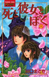 第8巻