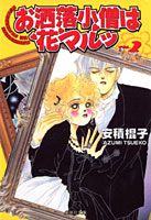 第2巻