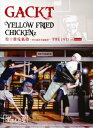 YELLOW FRIED CHICKENz 煌☆雄兎狐塾～男女混欲美濡戯祭～ THE DVD with microSD GACKT