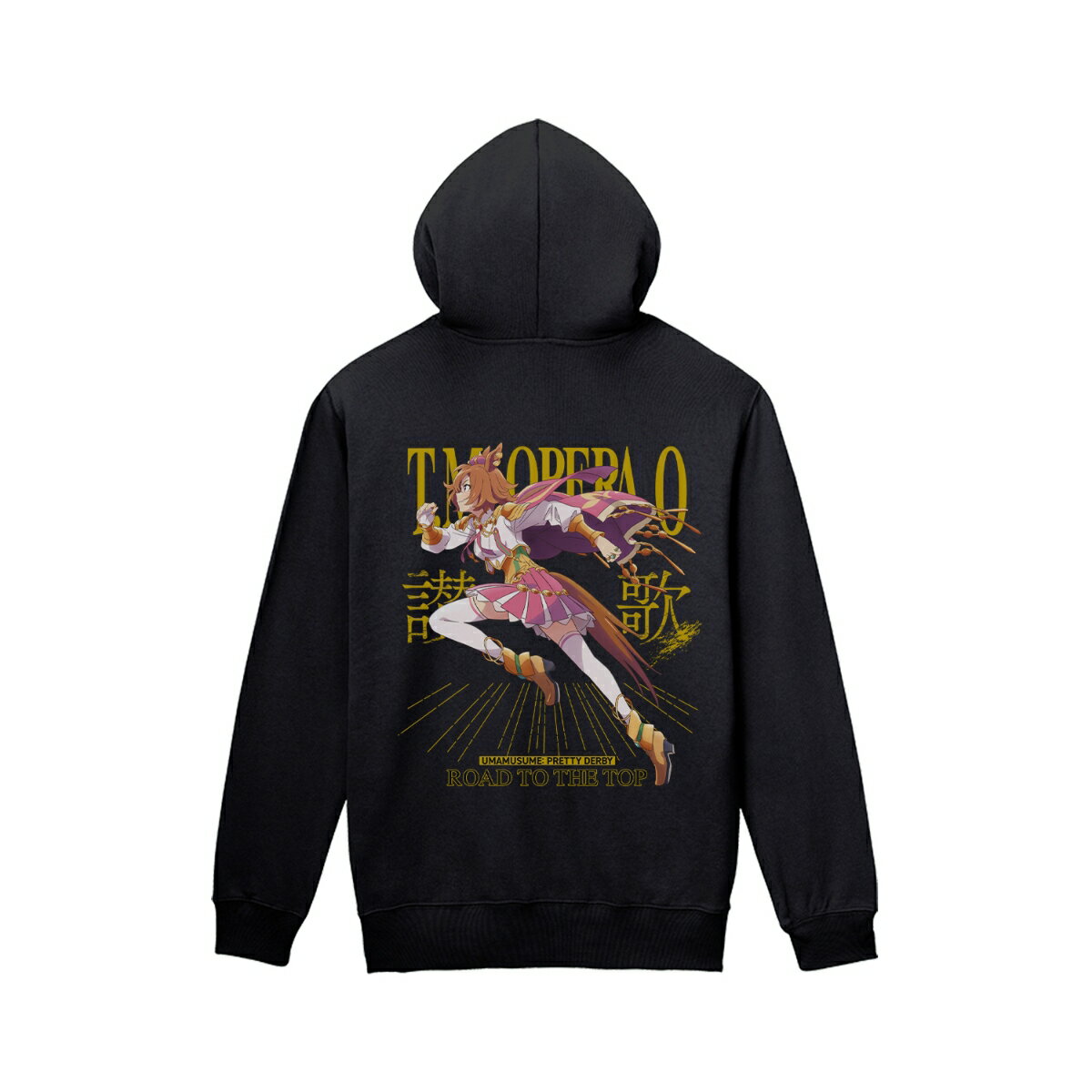アニメ『ウマ娘 プリティーダービー ROAD TO THE TOP』テイエムオペラオー バックプリントジップパーカーメンズ(サイズ/XL)【グッズ】