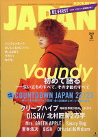 ROCKIN'ON JAPAN (ロッキング・オン・ジャパン) 2023年 3月号 [雑誌]