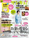 サンキュ 2023年 3月号 雑誌