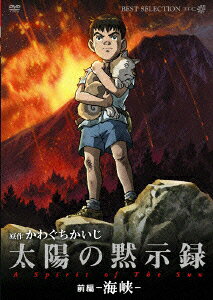 太陽の黙示録のBlu-ray・DVD商品画像