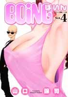 Boing（4）