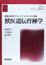 現代中国の農村発展と資源管理 村による集団所有と経営 [ 山田　七絵 ]