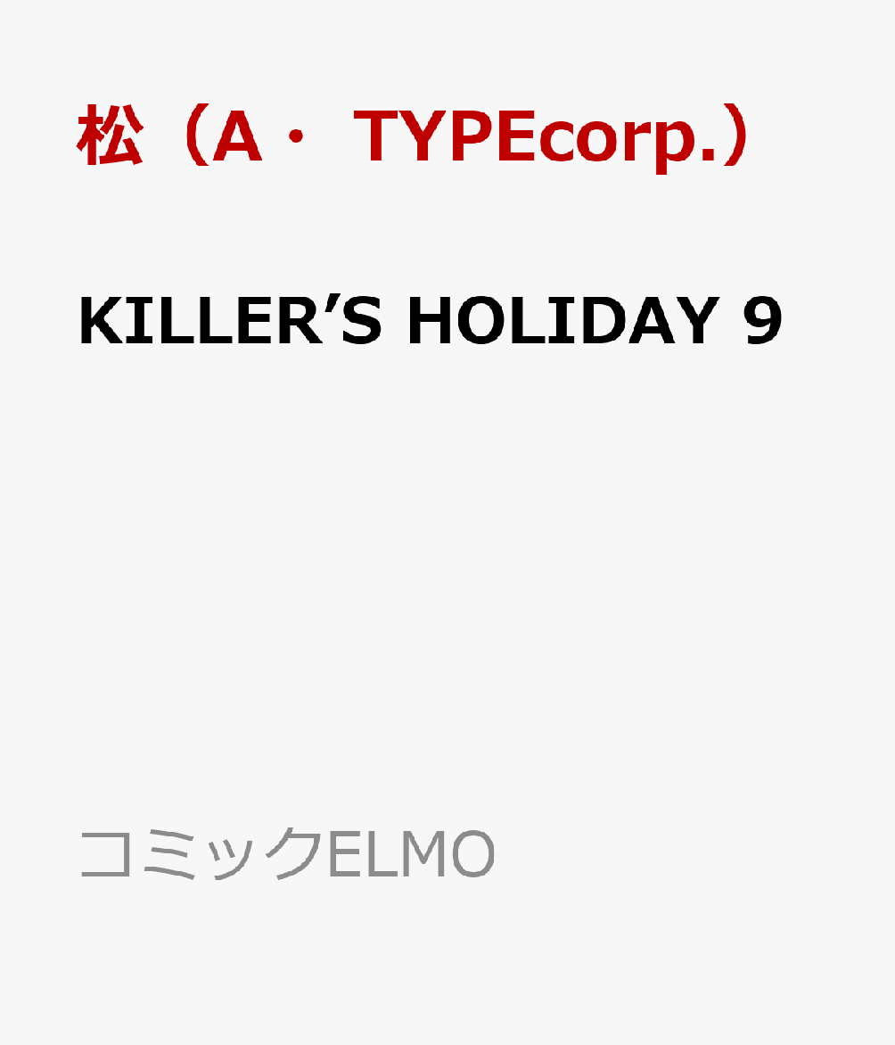KILLER’S HOLIDAY 9