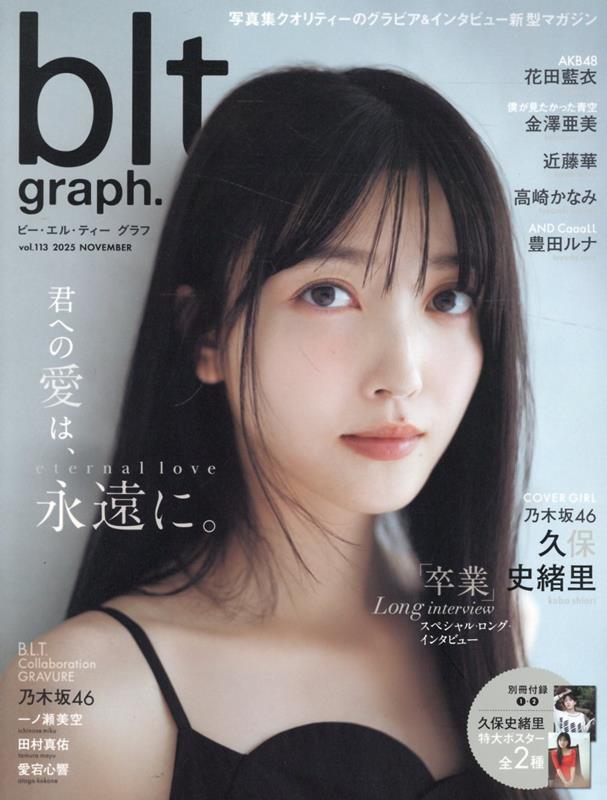 blt　graph．（vol．113）