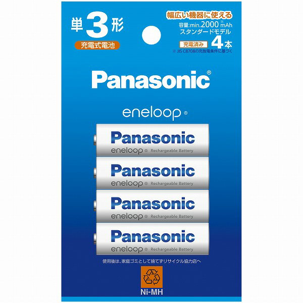 Panasonic エネループ 単3形 4本パック（スタンダードモデル） BK-3MCD/4H