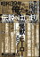 昭和39年の俺たち 2024年 3月号 [雑誌]