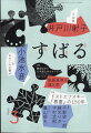 すばる 2024年 3月号 [雑誌]