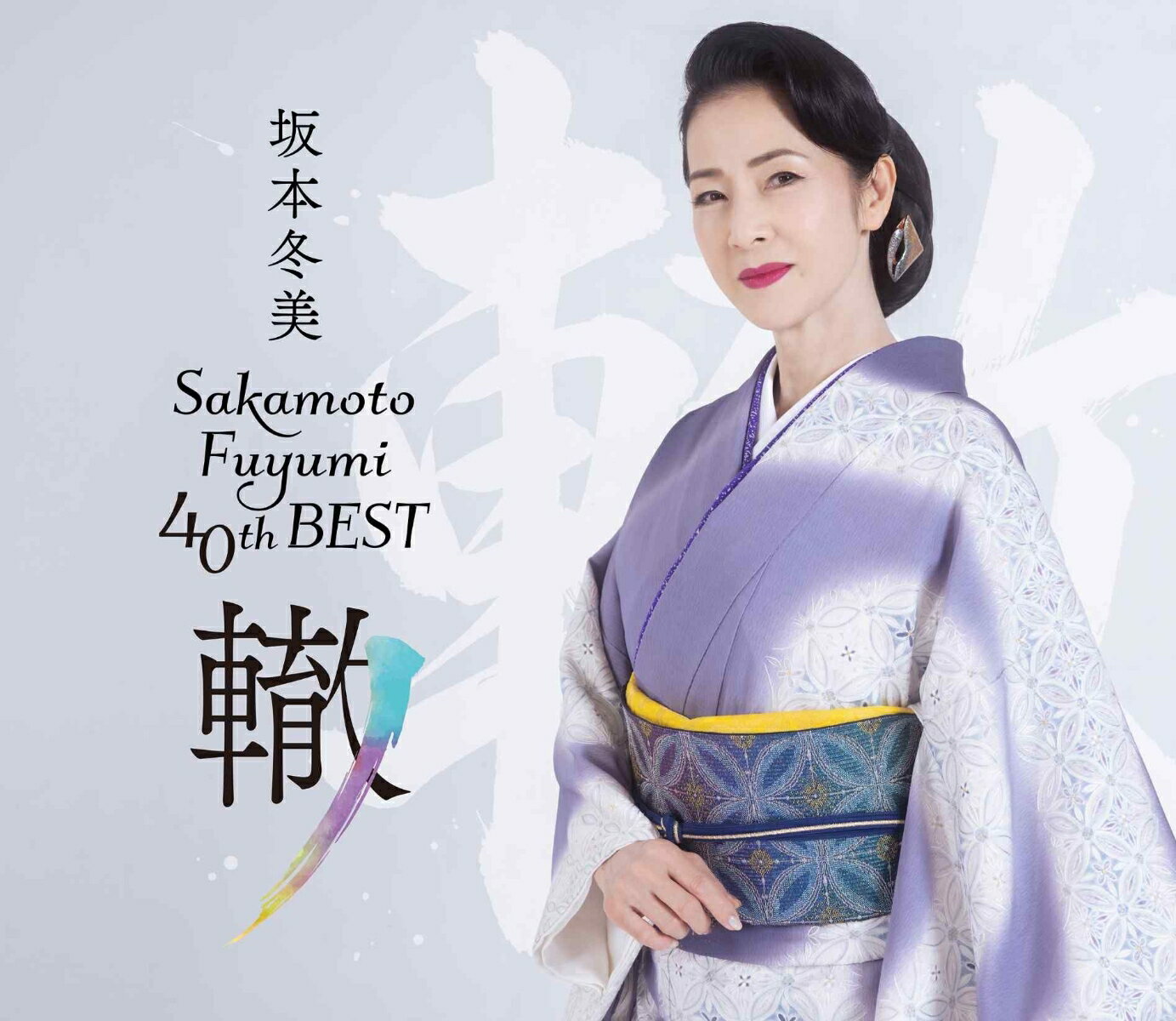 島倉千代子 極ベスト50 [ 島倉千代子 ]