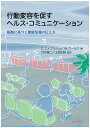 【中古】 からだとこころに効く本 もっとキレイに、もっと健康に！ / 同文書院 / 同文書院 [単行本]【宅配便出荷】