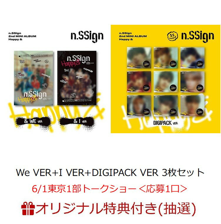 楽天楽天ブックス【楽天ブックス限定抽選特典+楽天ブックス限定先着特典】【クレジットカード決済限定】【輸入盤】2nd MINI ALBUM「‘Happy &’」（We VER＋I VER＋DIGIPACK VER）【3枚セット】（イベント抽選対象【6/1東京1部トークショー＜応募1口＞】+フォトカードランダム3枚） [ n.SSign ]