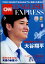 CNN ENGLISH EXPRESS (イングリッシュ・エクスプレス) 2024年 3月号 [雑誌]