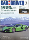 CAR and DRIVER (カー・アンド・ドライバー) 2024年 3月号 [雑誌]