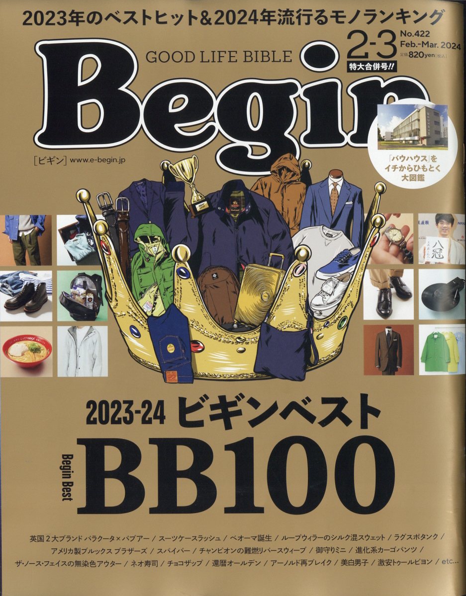 Begin (ビギン) 2024年 3月号 [雑誌]