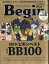 Begin (ビギン) 2024年 3月号 [雑誌]