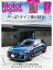 Motor Magazine (モーター マガジン) 2024年 3月号 [雑誌]