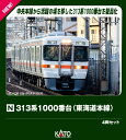 313系1000番台(東海道本線) 4両セット 【10-2068】 (鉄道模型 Nゲージ)