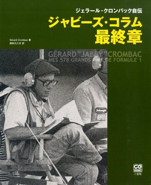 【中古】 まっ直ぐ / 大窪 敏三 / 南風社 [単行本]【メール便送料無料】【あす楽対応】