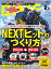 DIME 2024年 3月号 [雑誌]