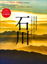 Discover Japan (ディスカバー ジャパン)増刊 TRAVEL 石川 2024年 3月号 雑誌